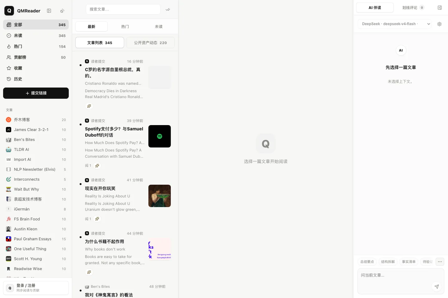 qmreader 项目截图 2
