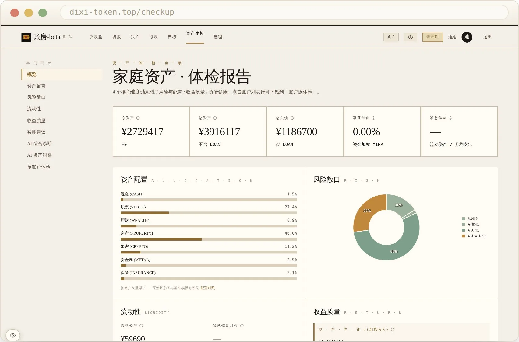 financial-management 项目截图 2