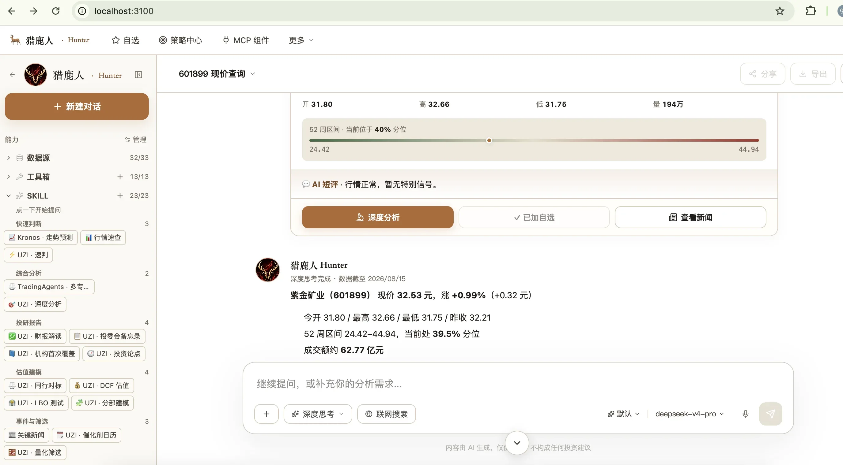 hunter-community 项目官方界面截图