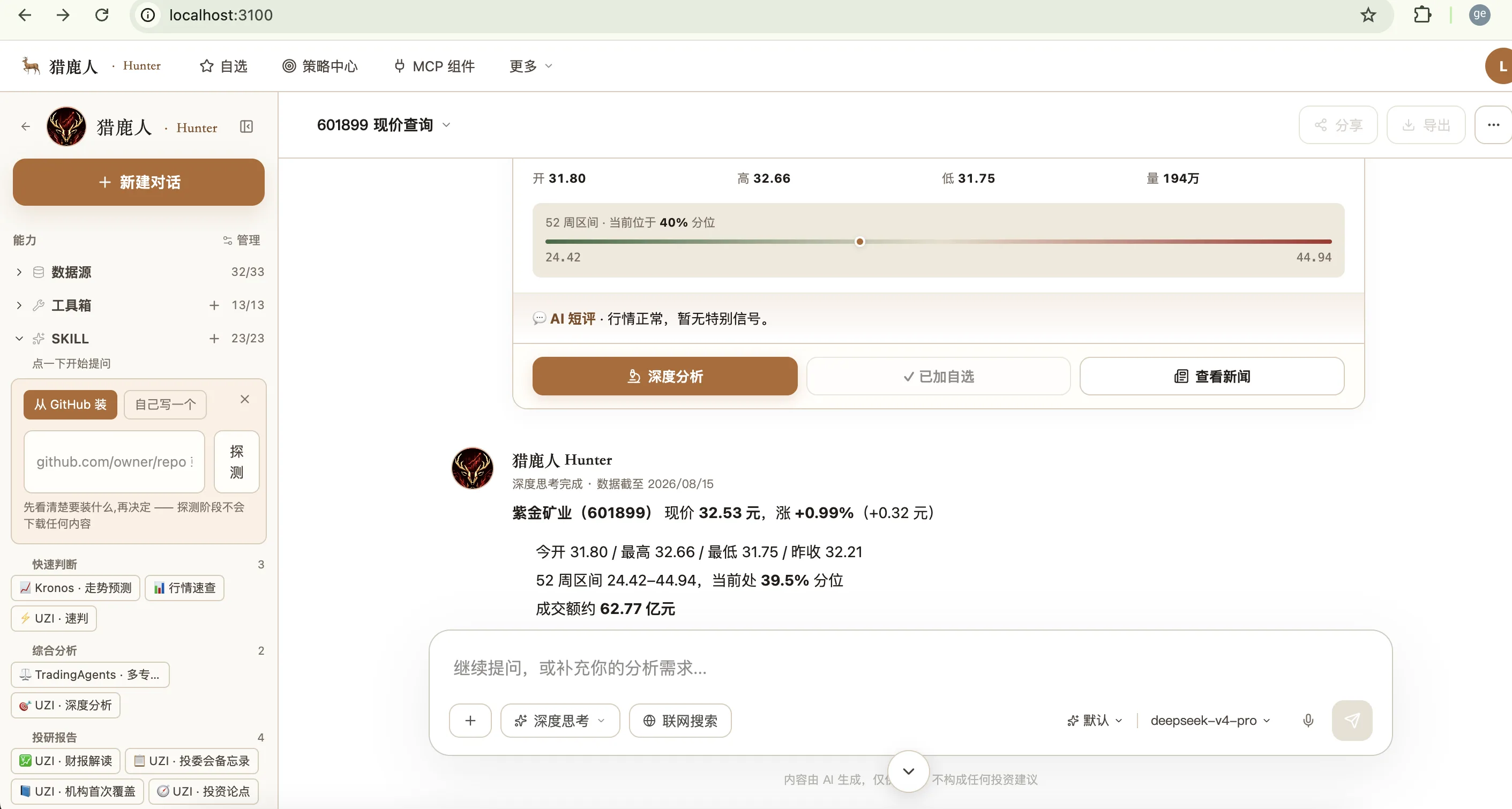 hunter-community 项目截图 2