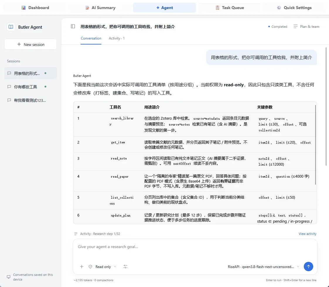 zotero-AI-Butler 项目官方界面截图