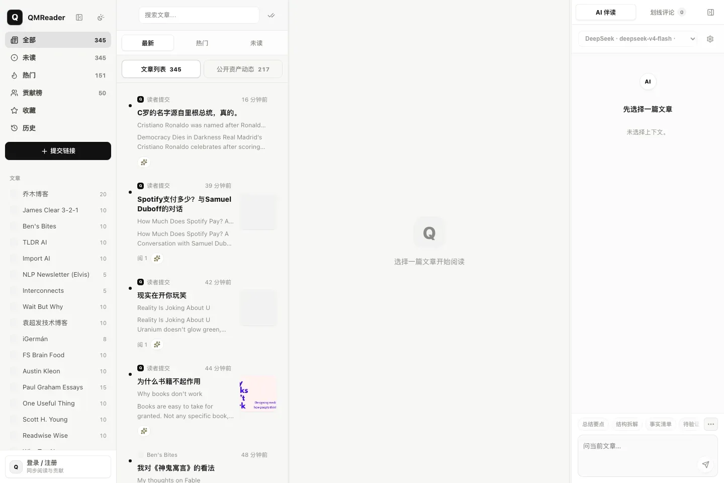 qmreader 项目官方界面截图