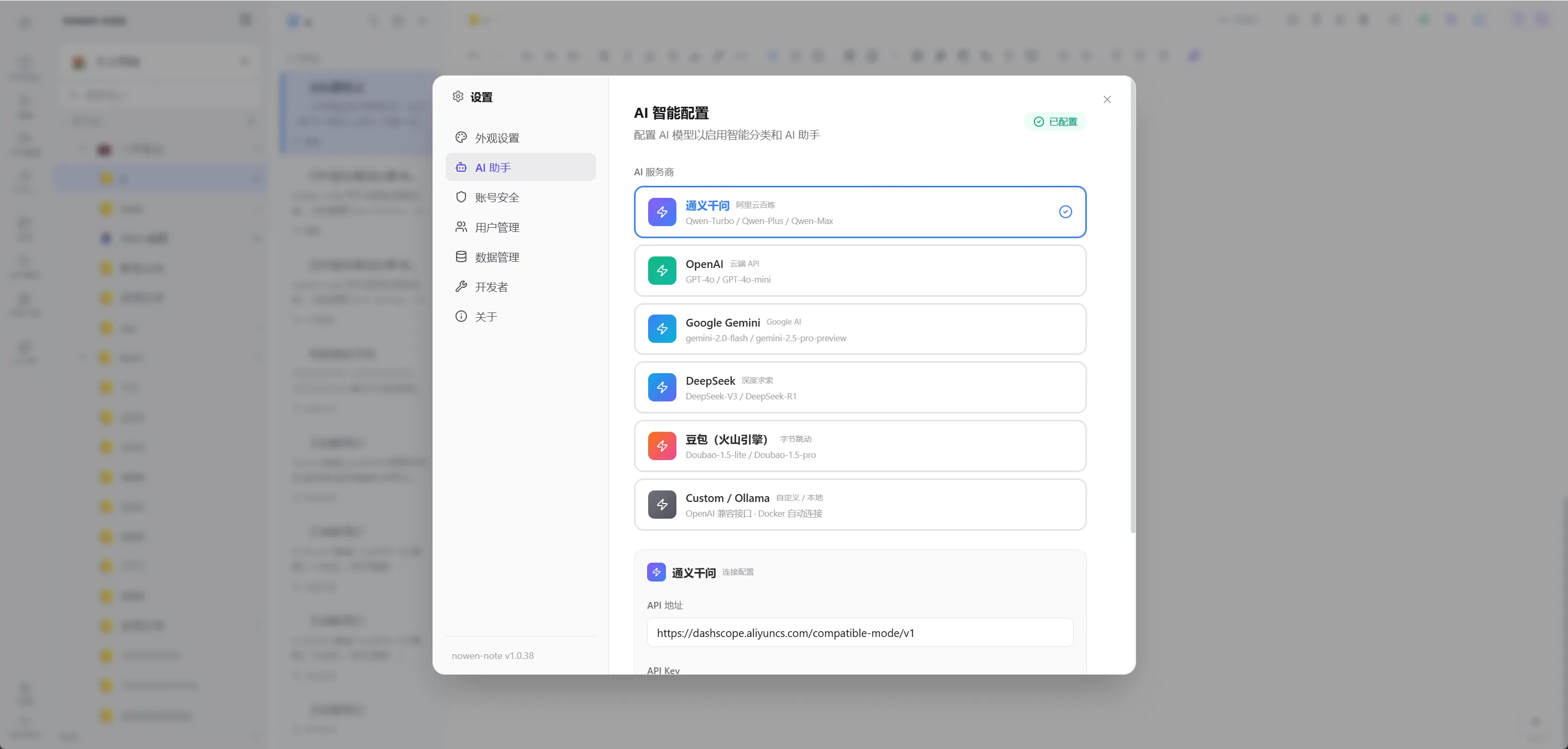 nowen-note 项目截图 2