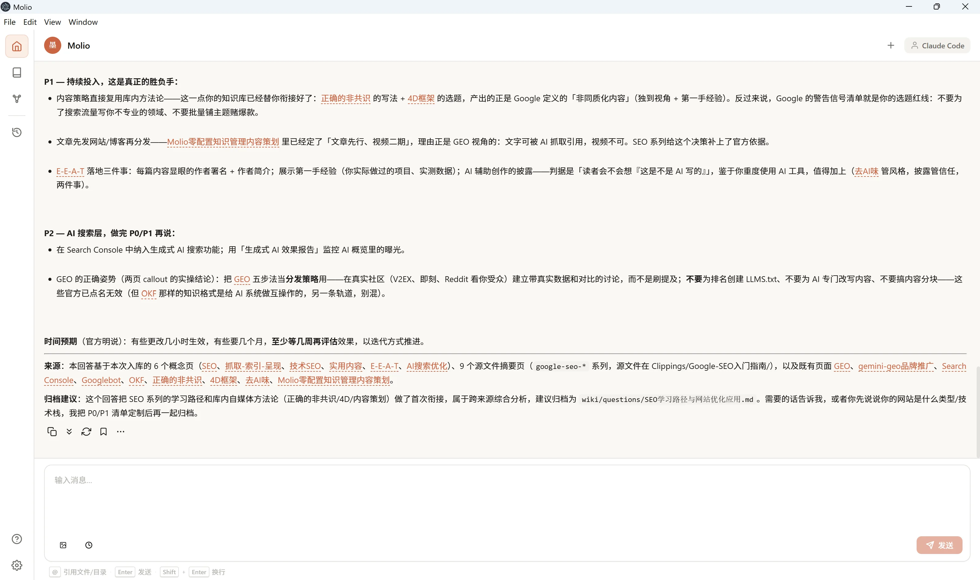 Molio 项目截图 2